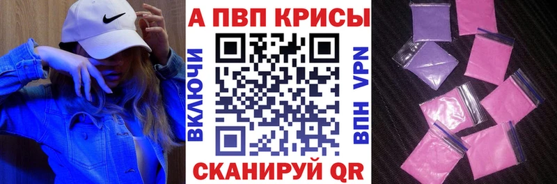 А ПВП Соль  Купить закладки  Болгар 