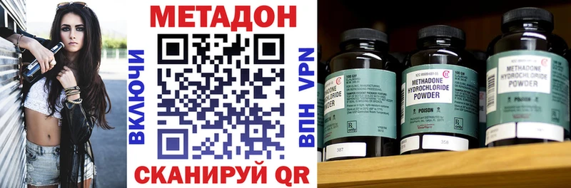 МЕТАДОН кристалл Болгар